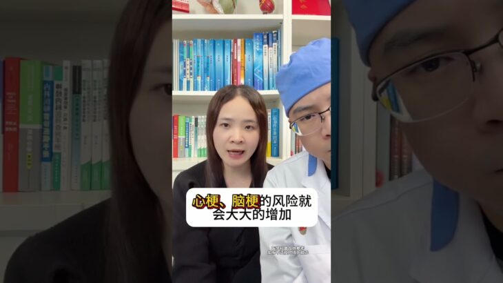 糖尿病患者除了控制好血糖，这个指标也一定要管理好 #健康科普知识在 #健康知识 #医学科普