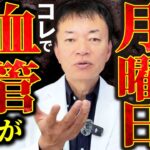 【衝撃】冬の朝に糖尿病が悪化する衝撃の仕組みと血管を守る朝の新習慣を徹底解説します（脳梗塞、心筋梗塞、失明）