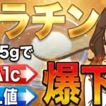 薬よりも効果あり？ゼラチンで糖尿病を寛解させる方法５ステップ