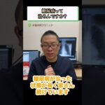 糖尿病治る？治療法や食事療法②