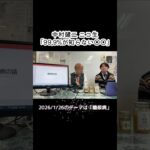 そもそも糖尿病って何？／元厚労省・医学博士の中村健二が、ニコ生やってます！