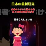 未来のトクホに繋がる発見と糖尿病治療の対策とは