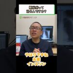 糖尿病治る？治療法や食事療法③