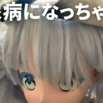 【着ぐるみ】医者から糖尿病一歩寸前と言われました