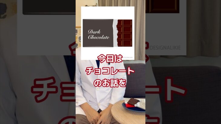 【糖尿病専門医が語る。バレンタインデー直近！！チョコの美味しくて健康的な選び方】#糖尿病 #間食 #チョコレート #糖尿病専門医 #ダイエット