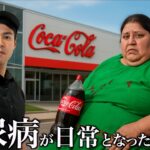 なぜこの町は『コーラ』を神と崇めるのか？ 糖尿病が日常化した村の恐ろしい実態