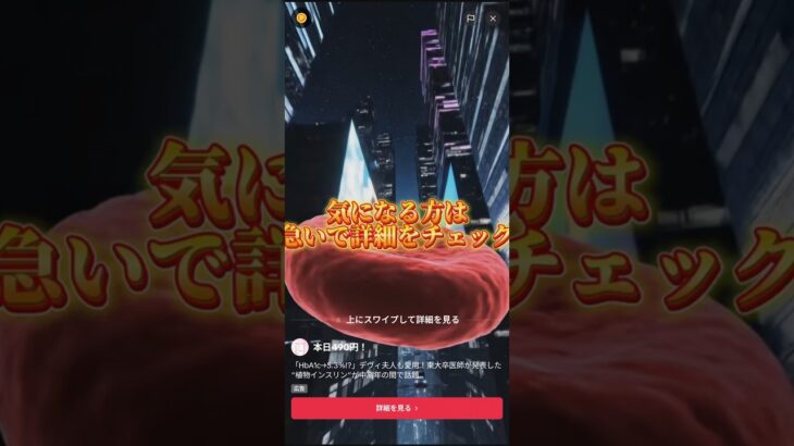 糖尿病の人に伝えたぃ!!