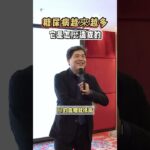 糖尿病是怎麼造成的？#糖尿病 #血糖 #中醫 #健康 #養生