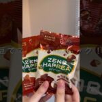 妊娠糖尿病おすすめおやつ🍪🫶🏻#初マタ #妊娠糖尿病