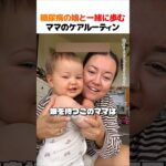 糖尿病を抱える娘と、お母さんの毎日のルーティン