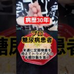 【糖尿病】休日の昼にトライアルの炒飯を食う