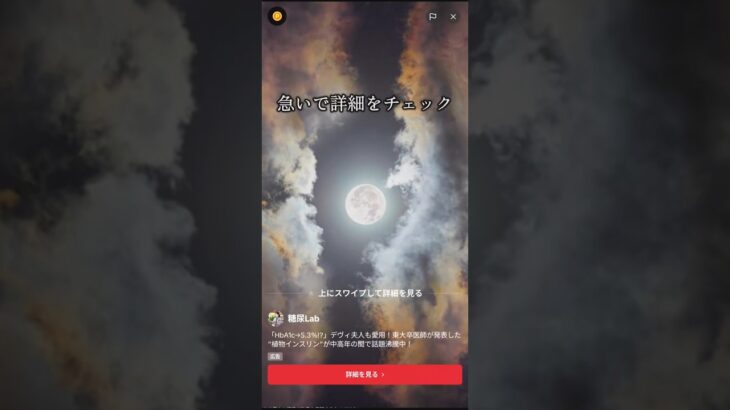 糖尿病の人に伝えたいぃ…