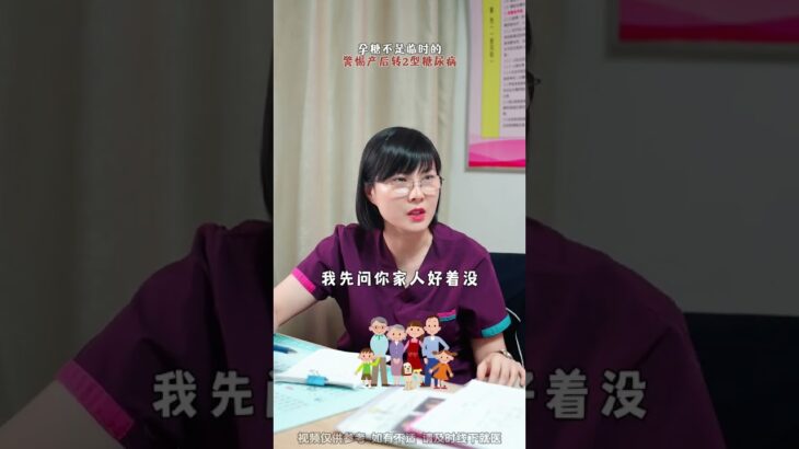 孕期糖尿病不是临时的，警惕产后转二型糖尿病#糖尿病 #孕期 #孕期知识 #孕期饮食 #妇产科郭莉医生