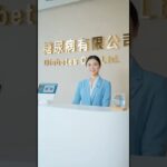 糖尿病有限公司