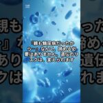 遺伝は変えられる。「隠れ糖尿病」を防ぐ細胞の工場閉鎖術