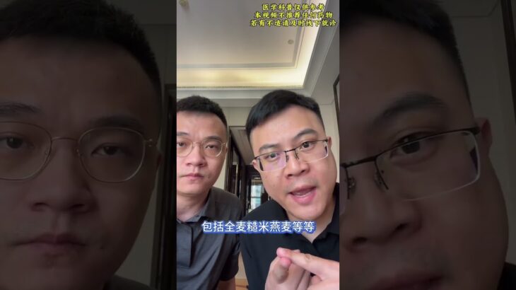 糖尿病的主食选择