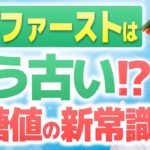 【糖尿病】ベジファーストはもう古い！？食べる順番を変えるだけで血糖値が劇的に下がる「新常識」を専門医が解説