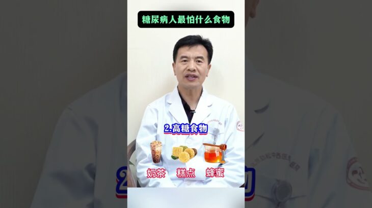 糖尿病人最怕的几种食物，很多人天天在吃,健康养生,疾病治疗