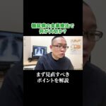 糖尿病の食事療法はコレが大切です！