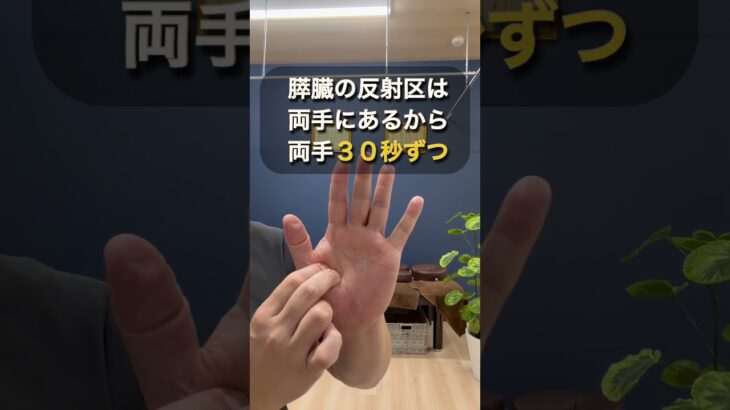 糖尿病のサイン見逃すと危険！血糖値が気になる人はこのツボ押して！食後の眠気・だるさにも◎保存して毎日🔥#糖尿病 #血糖値 #ツボ