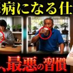 【超意外】絶対に知らないと後悔する、糖尿病になる人が共通して行っている行動。日本人が糖尿病になる仕組みとは？血糖値を急上昇させる「第三の脂肪」とは。意外な筋肉と糖尿病との関係。医師が完全解説。