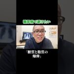 糖尿病の方は絶対に食べてはいけないもの