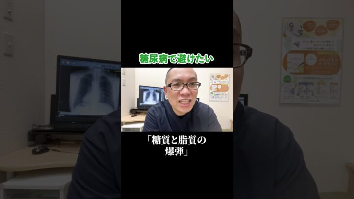 糖尿病の方は絶対に食べてはいけないもの