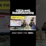 糖尿病に関する実験／元厚労省・医学博士の中村健二が、ニコ生やってます！