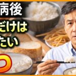 糖尿病患者の９９％が見逃す３つの危険習慣！