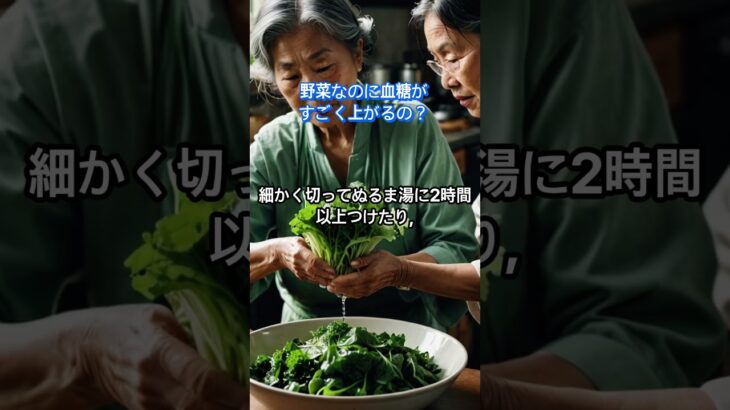 野菜なのに血糖が急上昇? 糖尿病が見落としやすい意外な野菜.