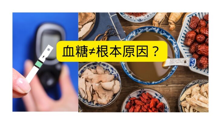 健康养生｜回到起点 可以和糖尿病说再见