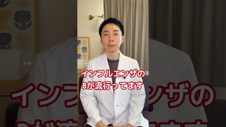 【専門医が語る。インフルエンザの予防法！！】#医療 #インフルエンザ #風邪 #糖尿病 #予防