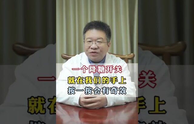 一把花生米，轻松改善糖尿病，错过真的很可惜 #糖尿病 #慢病管理在快手  #我要上有用榜