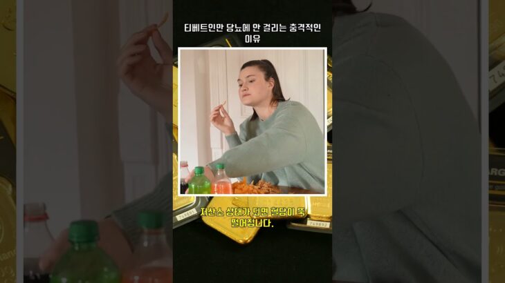 只有藏族人不易得糖尿病？背后原因令人震惊