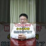 血糖有点高，教你一个办法，不用发愁了 #糖尿病  #慢病管理在快手  #我要上有用榜