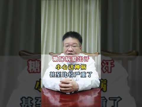 血糖有点高，教你一个办法，不用发愁了 #糖尿病  #慢病管理在快手  #我要上有用榜