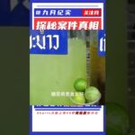 糖尿病患者常喝這四種飲料，既解渴又能穩血糖 #抗日戰爭 #中國纪实 #纪录片 #纪实解说 #悬疑犯罪