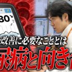 糖尿病と向き合い継続した改善に必要なこととは【べっぷ内科】