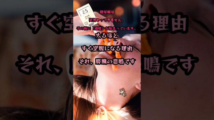 糖尿病は突然やってきません。その前に「過程」が静かに始まっています。