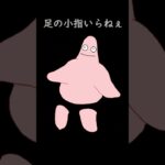 ノスフェラトゥ俗嬢に糖尿病を見抜かれたパトリック　【世界錯誤シリーズ】