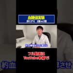 【血糖値実験】コンビニおにぎりを糖尿病内科医が血糖値実証してみた【糖尿病予防】【ダイエット】