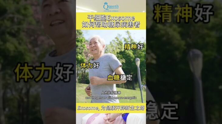 控制糖尿病，从现在开始🌿