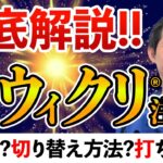 【徹底解説】アウィクリ®注！もう服薬指導で困らない｜糖尿病療養指導士が解説｜インスリン・臨床試験・低血糖・投与量・血糖値・空打ち・注意点・在宅医療・ランタス®・グラルギン・トレシーバ®｜薬剤師｜薬局
