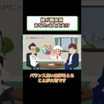 糖尿病親の遺伝どうする!?予防方法や治療を医師が解説 相模原内科③