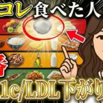 糖尿病が“食事だけ”で寛解しました。薬をやめ食材の全記録を特別公開します。