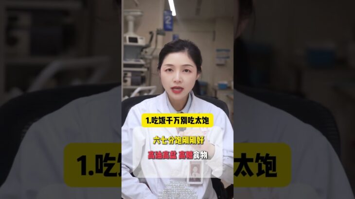 糖尿病真不是吃甜食吃出来的 #健康科普 #医生科普