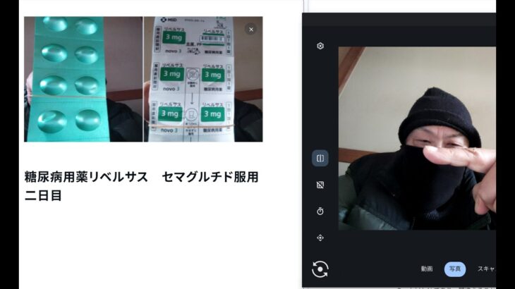 糖尿病用薬リベルサス　セマグルチド服用二日目
