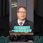 血糖突然升高，一定要檢查胰臟！醫師：不是糖尿病患者也要注意！#血糖#胰臟#胰臟炎#糖尿病#胰島素阻抗#胰臟癌