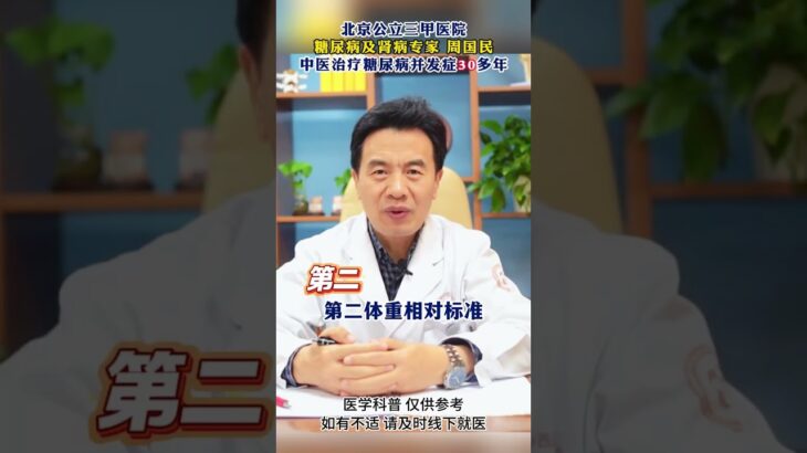 有糖尿病还能长寿的七个特征，看看你占了几条#糖尿病##周国民##糖尿病并发症#,健康养生,疾病治疗