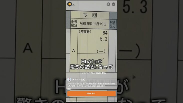 糖尿病の人達へ…